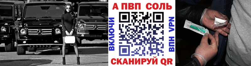 Alpha PVP крисы CK  Купить  Завитинск 