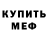 Метадон кристалл Andrii Pakholiuk