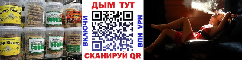 Canna-Cookies конопля  Купить закладки  Завитинск 
