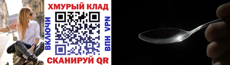 ГЕРОИН гречка  Купить  Завитинск 