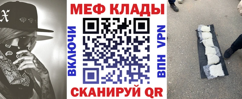 Мефедрон кристаллы Завитинск